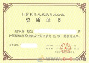 信息系統運行維護服務一級資質認定評定條件解析
