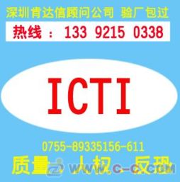 隨州潮州合肥Forever21驗廠咨詢公司 專業信息咨詢服務，助力企業合規發展