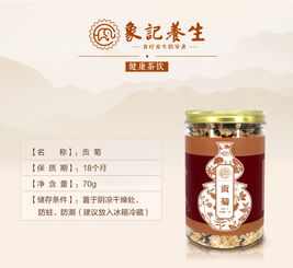 貢菊特級(jí)品鑒 70g黃山貢菊，花草茶飲批發(fā)優(yōu)選